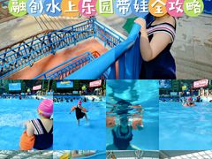 -青岛东方影都融创水世界