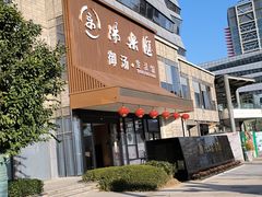 -汤乐汇•足道•SPA生活馆