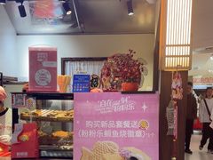 -粉粉乐鲷鱼烧(美罗城店)