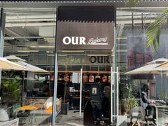 门面-OUR Bakery(三里屯太古里店)