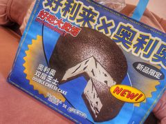 -好利来(革新店)