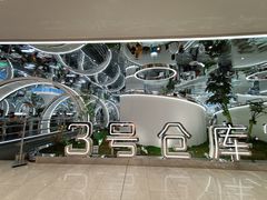 -3号仓库·创意中国菜(新世界城店)