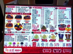-冰冰酱老味刨冰绵绵冰(中山路总店)