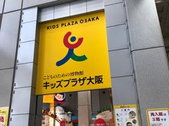 -大阪儿童乐园