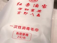 -红杏酒家(凤凰店)