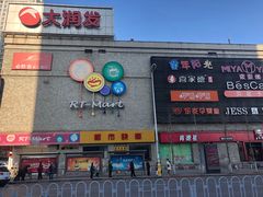 -都市快车(南五马路店)