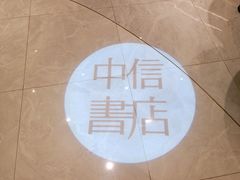 -仲盛世界商城