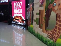 -傣妹火锅(徐泾店)