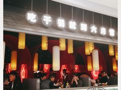 -六月雪干锅(绵阳凯德广场店)