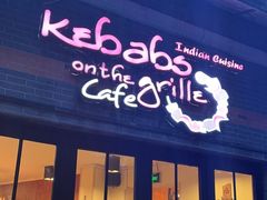 -克比叔叔印度餐厅Kebabs on the Grille(永康路分店)