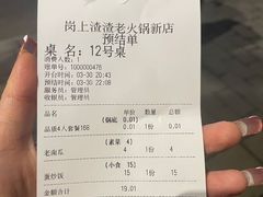 -岗上渣渣老火锅(两路口店)