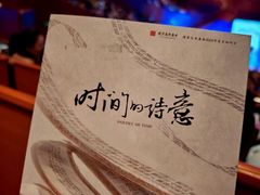 -上海东方艺术中心