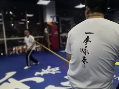 -咏春拳学总会·一拳咏春(双井店)