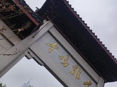 -鸡鸣赐茶(鸡鸣寺路店)