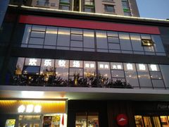 门面-欢乐牧场海鲜烤肉自助(牡丹园店)