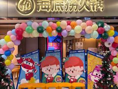 -海底捞火锅(王府井银泰in88店)