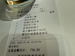 -荣兴酒家(徐家汇店)