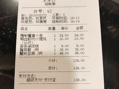 账单-王家沙点心店(南京西路总店)