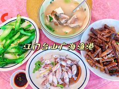 -新渔享海鲜餐厅(广海渔人码头店)
