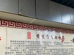-香里香自助快餐(全安广场店)