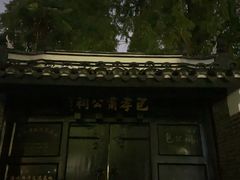 -包公祠