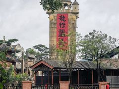 -赤坎·广东华侨国际旅游度假区
