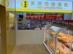 -味多美蛋糕(东直门店)