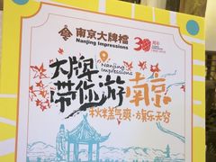 -南京大牌档(富力海珠城店)