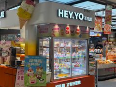-HEY YO喜乳酪(金光华广场店)