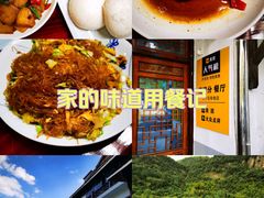 -芦茨金富饭庄·25年老字号·专做稻草鸡