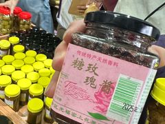 -苏州市吴中区光福窑上花果蜜饯厂