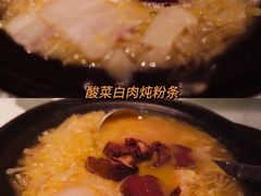 铁锅酸菜白肉炖-小南洋海景餐厅(深圳湾店)