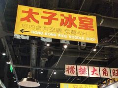 -太子浓心招牌炸酱小锅米线(探十里店)