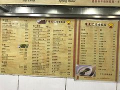 -陈光记烧腊店(罗保博士街店)