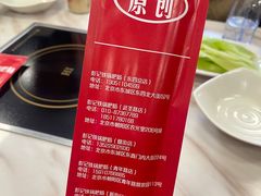 -彭记铁锅肥肠(东四总店)
