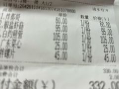 -钱山海鲜大排档