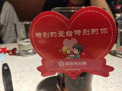 -海底捞火锅(航洋城店)