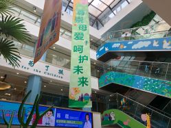 -上海浦滨儿童医院