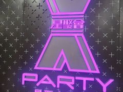 -星聚会KTV(苏州信投大厦店)
