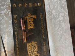 -蒋氏故居