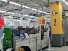 -沃尔玛(摩尔广场店)