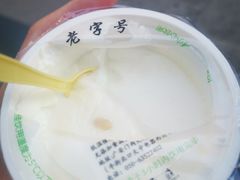 -奶酪魏(牛街总店)