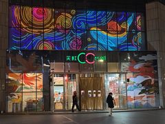 -天虹购物中心(石路店)