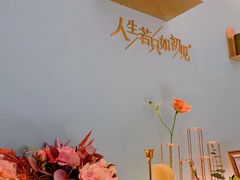 -蜜桃花开·中西融合菜E&W(南长街店)