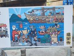 -猫咪博物馆(顶澳仔猫街店)