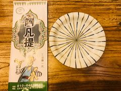 -阿凡提餐厅(簋街店)