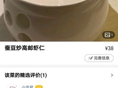 -许家菜(望江店)