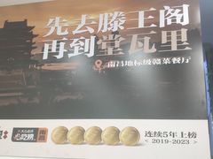 -堂瓦里·33年传统赣菜(第一街区店)