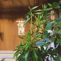 点击看大图 -花隐·美芙炫海菲秀皮肤管理中心