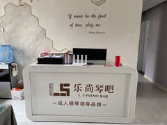 -乐尚音乐空间·钢琴·声乐·架子鼓(会展中心店)